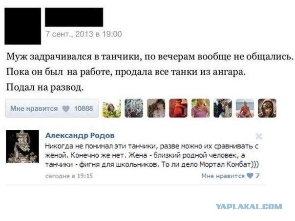Смешные комментарии из соцсетей, картинки