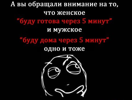 Что имеют в виду люди,