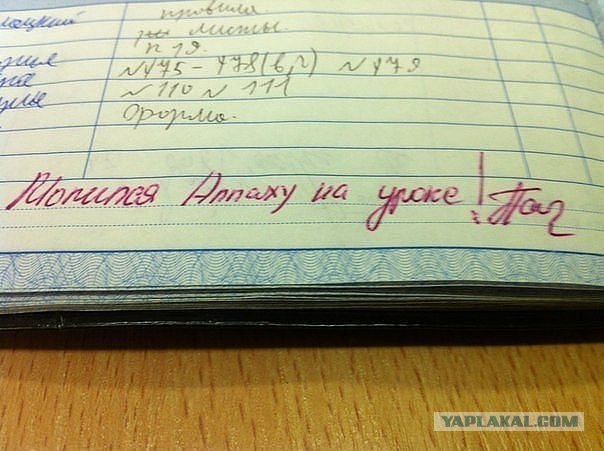 Дудел в трубу.