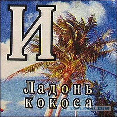 Иллюстрируем безграмотность
