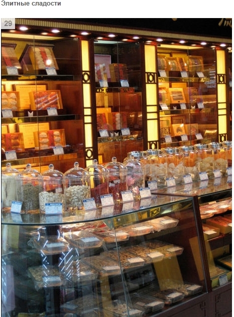 Типичные продукты китайского супермаркета