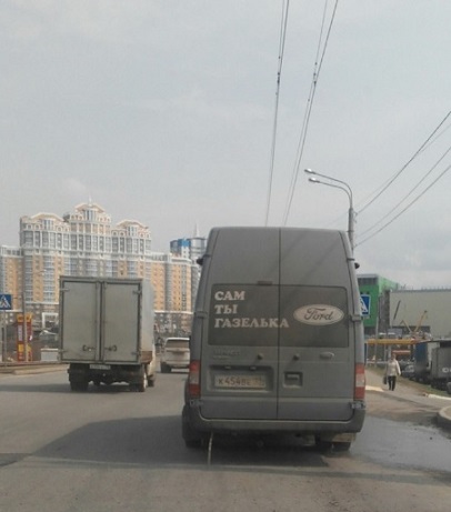 Весёлости