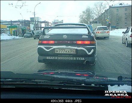 Позитив на трассе