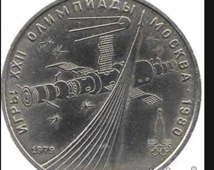 Олимпиада - 80