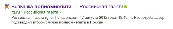 В Украине полиомиелит.
