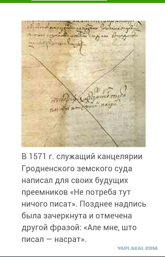 О белорусском языке