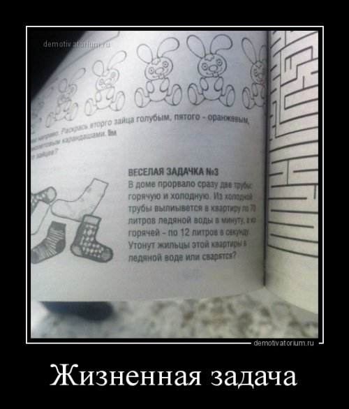 Немного демотиваторов