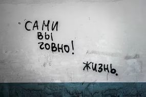 А давайте поговорим о жизни
