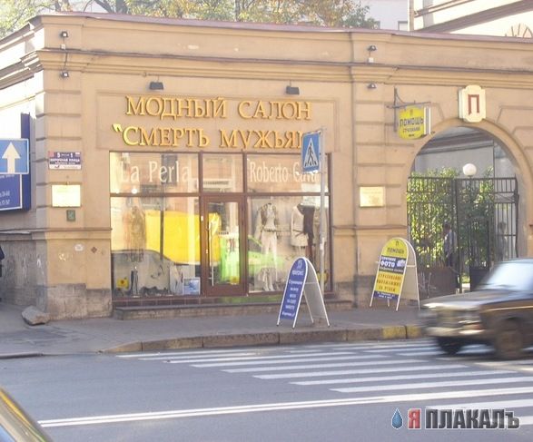 ВЫВЕСКИ, ТАБЛИЧКИ. Смешные и прикольные