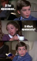 Советы от Гуру Пикапа