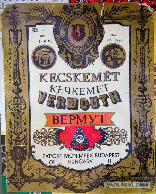 Алкоголь нашей молодости