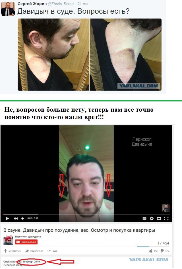 Эрик Давидович задержан в Москве по подозрению в мошенничестве
