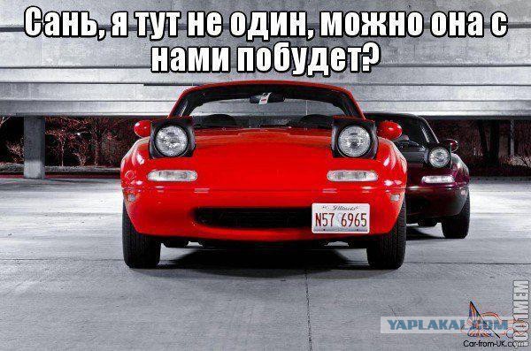 Автоприколы