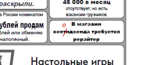 Троллим бумажную газету