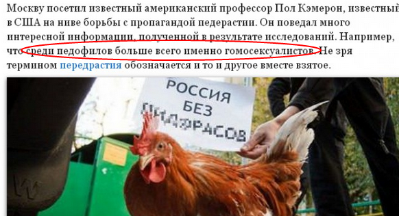 Геи - не люди? или !