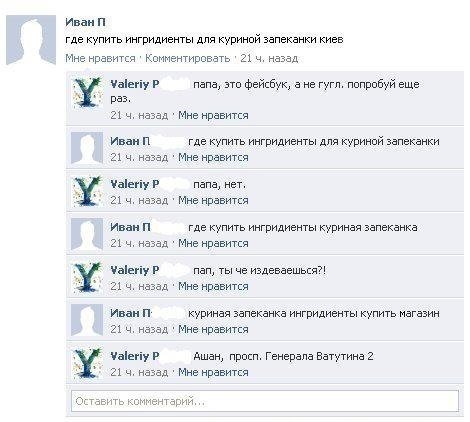 Смешные СМС и комменты
