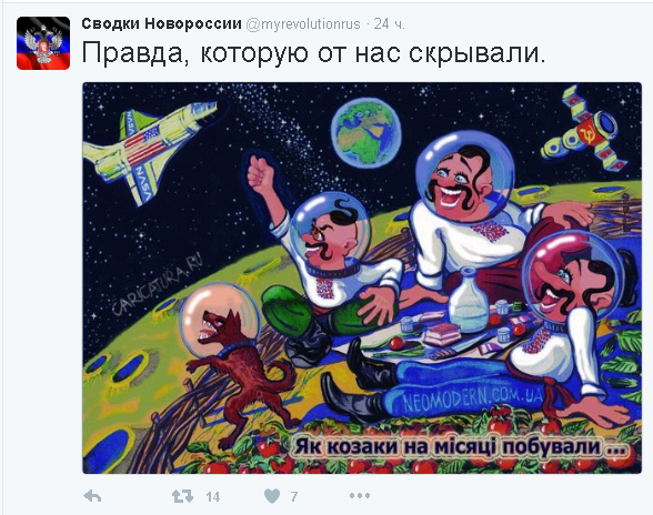 На Украине предложили запретить России межпланетные полёты