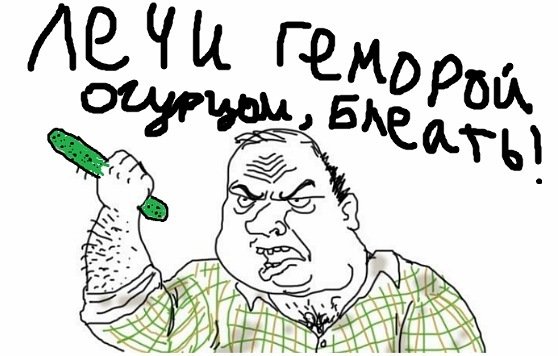 Будь мужиком. Return.
