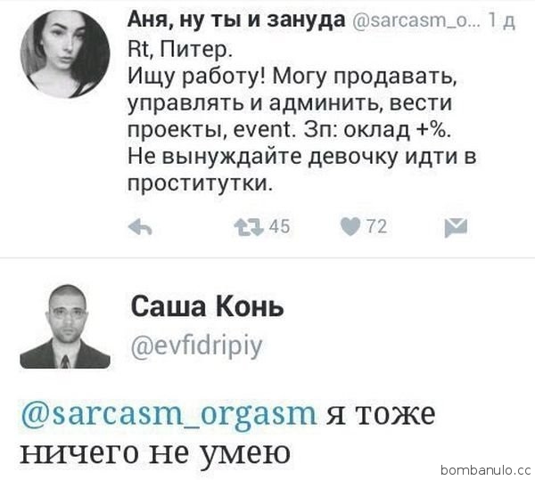 Крутая самопрезентация. Образцы резюме из серии "Зачитаешься"