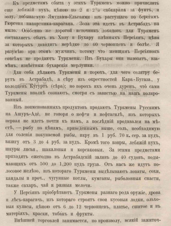 Для CHEKIST111 и прочих традиков про татар из Монголии