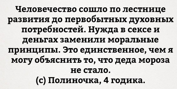 Маразмом по понедельнику