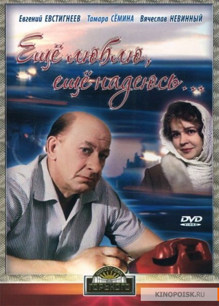 Советские фильмы. С душой. Что ещё посмотреть?
