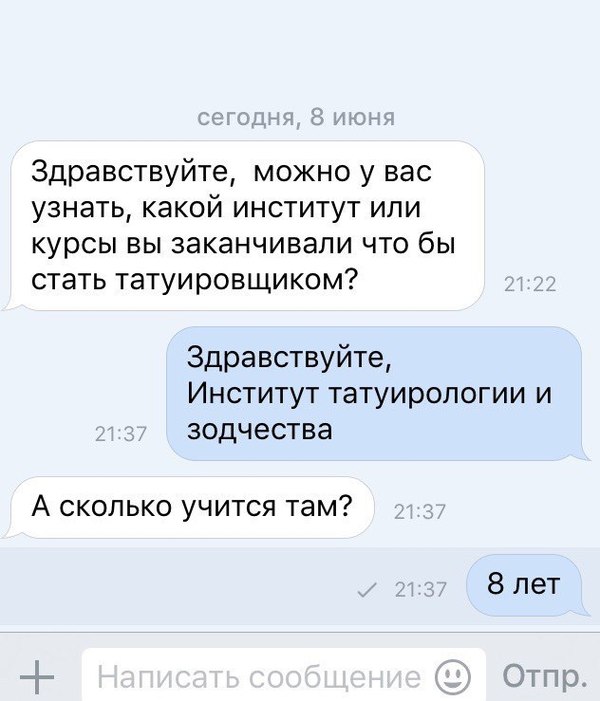 "Я девушке, бл*ть!" угрожают облить лицо кислотой.