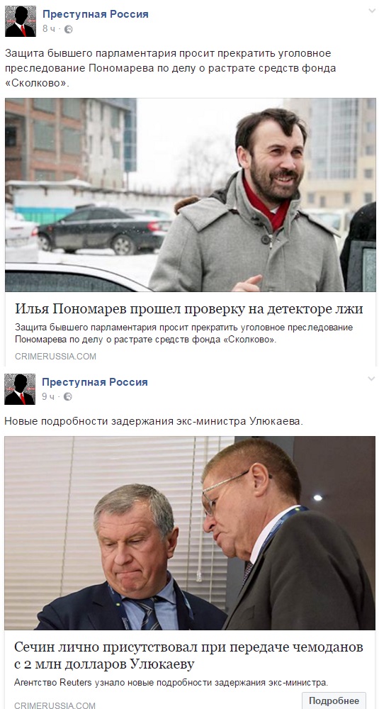 Чиновник спи@здил миллиард. И иже с ними.