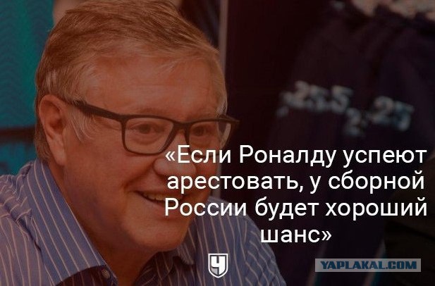 Россия-Португалия... Надеюсь, что мы их