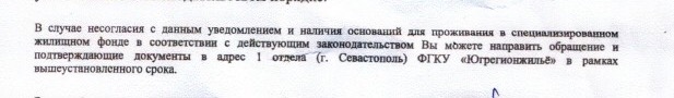Работников Херсонесского маяка попросили с вещами на выход!