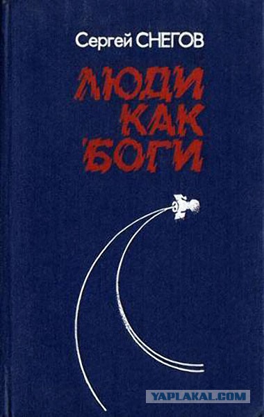 Книги нашего детства. Приключенческая литература