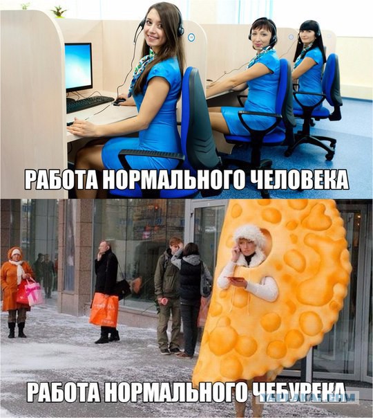 Субботняя деградация