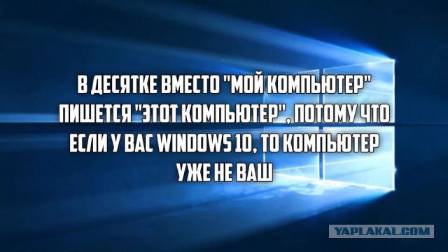 Бесплатно обновиться до Windows 10 больше не сможет никто