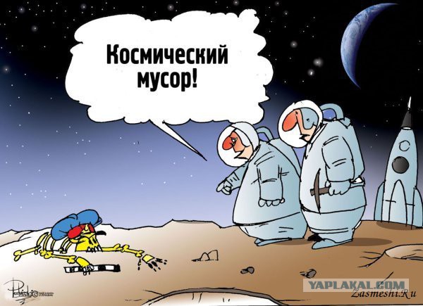Из космоса всё выглядит иначе!