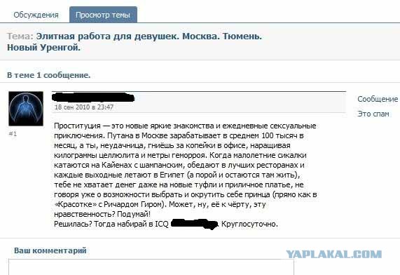 Как заработать с помощью Вконтакте!