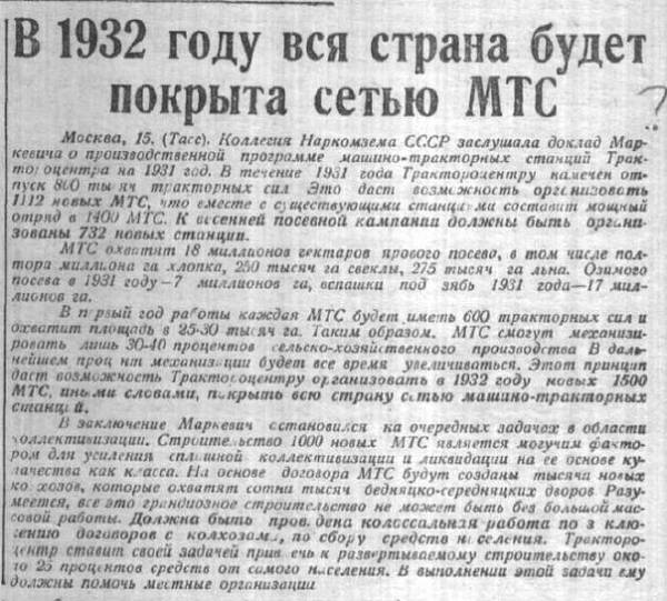 Как я работал в МТС