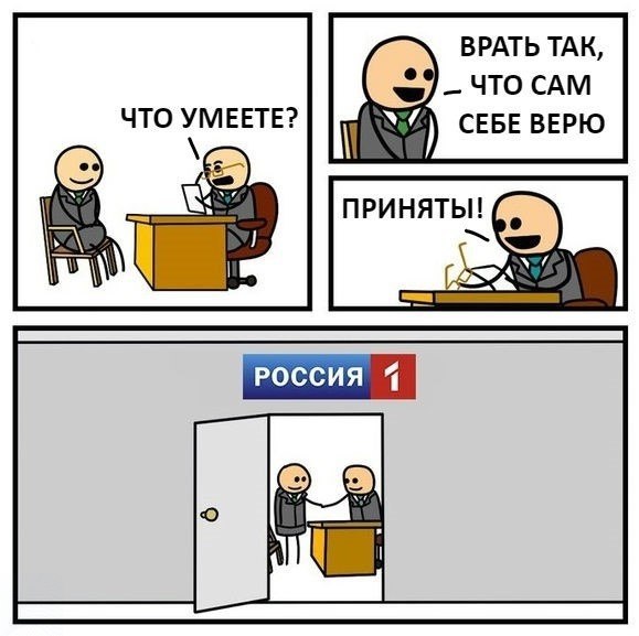 Адекват - не наш формат!
