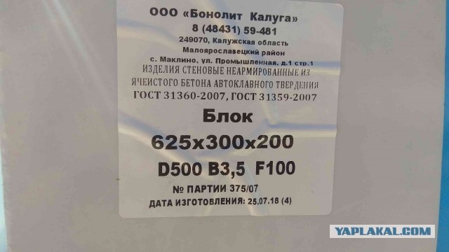 Строительство до 12*12 в одно лицо (можно так сказать)