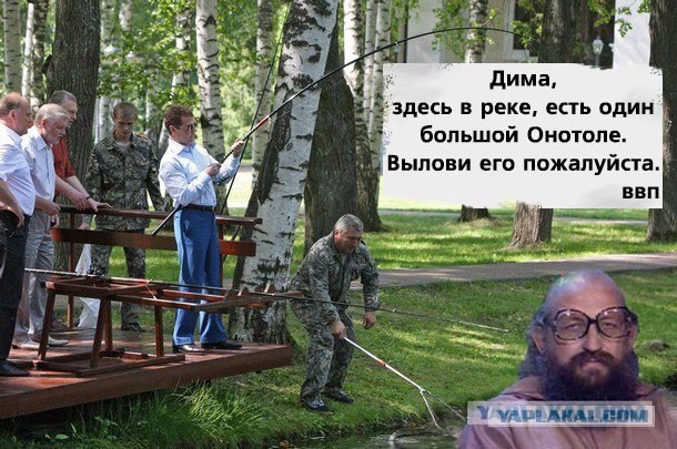 Медведев на рыбалке - как это было! (фото и видео)