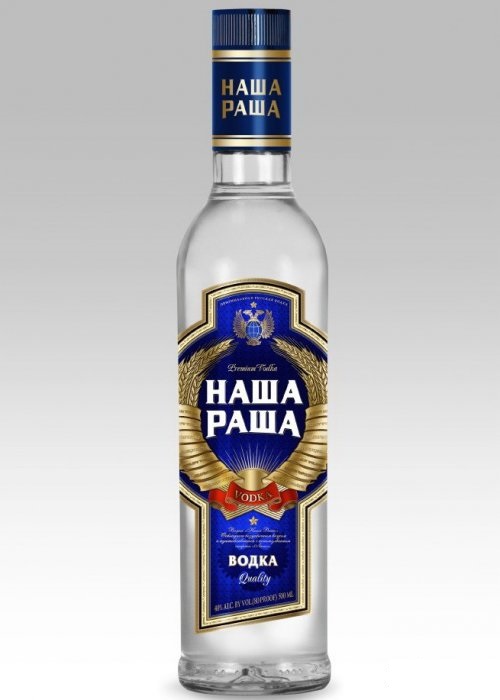 Смешные и нелепые названия водки