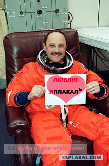 Фотожаба: Послание космонавта