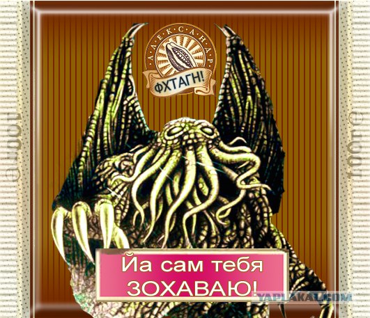 Фотожаба: шоколада "Булгаков Александр"