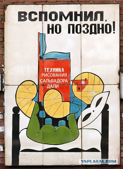 Фотожаба: Лучше позже, чем никогда