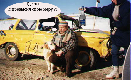 Фотожаба «Знай меру!»