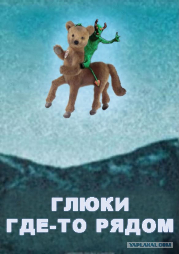 Фотожаба:Неведома зверюшка