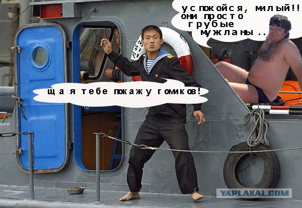 Фотожаба: Северокорейский матрос