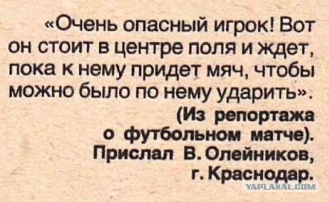 По следам журнала <<Крокодил >>
