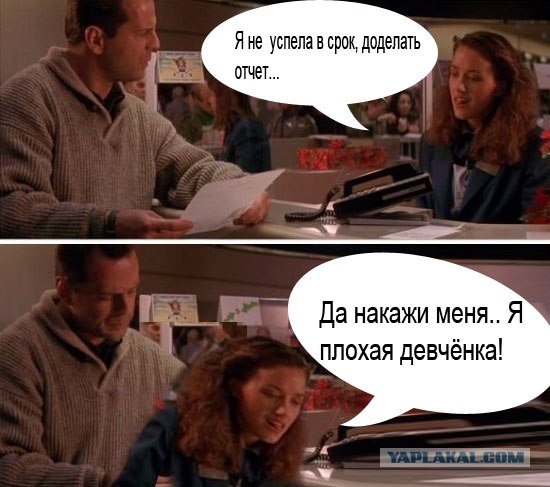 Факс от блондинки