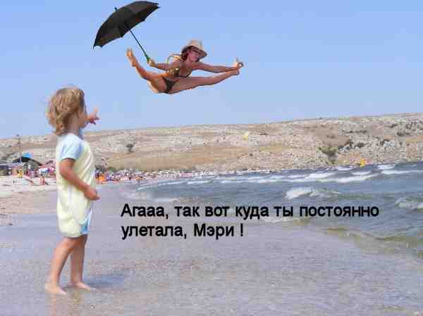 Фотожаба: "Водные Игры"