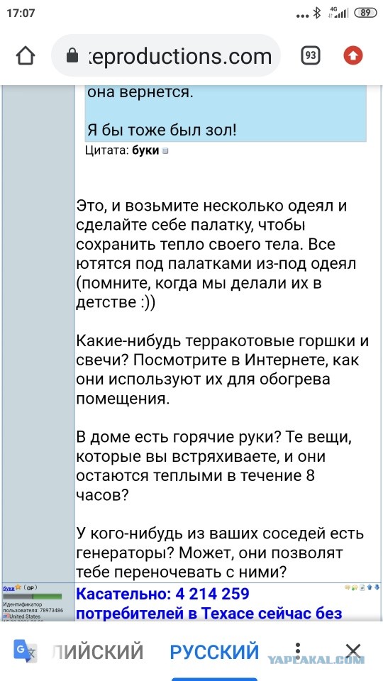 Зелёная энергетика, говорите?